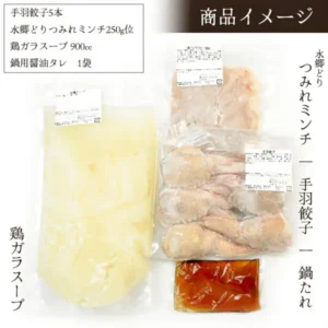 水郷のとりやさん 手羽餃子鍋セット（2-3人份）的商品照片：白色背景上摆放着鸡骨汤袋、鸡肉丸馅袋、5根手羽饺子袋和火锅用酱油酱汁袋的商品照片。店铺自行加入图片的文字：「商品イメージ」（商品形象）、「手羽餃子5本」（手羽饺子5根）、「水郷どりつみれミンチ250g位」（水乡鸡鸡肉丸馅约250g）、「鶏ガラスープ 900cc」（鸡骨汤900cc）、「鍋用醤油タレ 1袋」（火锅用酱油酱汁1袋），以及标注鸡肉丸馅、手羽饺子、锅用酱汁、鸡骨汤的文字