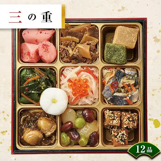 Product photo of the third tier with nine compartments holding salmon roe on a daikon-and-carrot salad, kinako and matcha warabi mochi, and three-color beans. Text added to the image by the store: “三の重” (third tier), “12品” (12 items). ベルーナグルメ Osechi “結” Japanese-Style Three-Tier Box