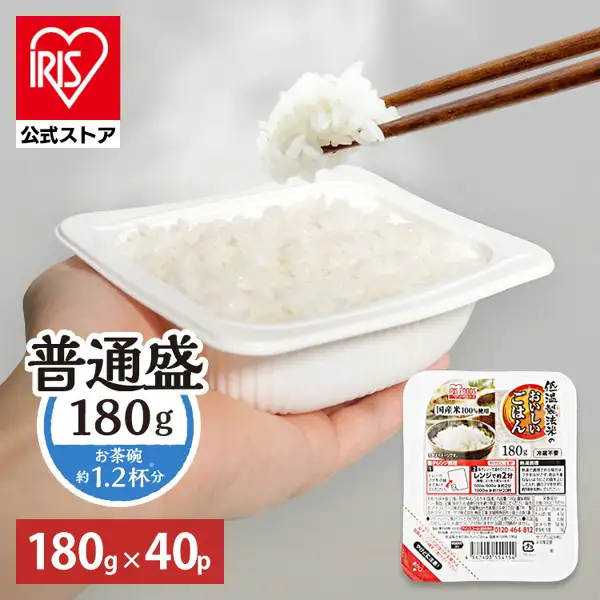 アイリスオーヤマ 低温製法米のおいしいごはん 180g×40食の商品写真。白いトレー入りのご飯を手に持ち、箸でひとくち分をつまみ上げている。左上に「IRIS 公式ストア」のロゴ。店舗が画像に入れた表示として「普通盛」「180g」「お茶碗 約1.2杯分」「180g×40p」の文字。右下に商品パッケージの小さな写真があり、「低温製法米のおいしいごはん」「国産米100%使用」「冷蔵不要」「180g」の印字。