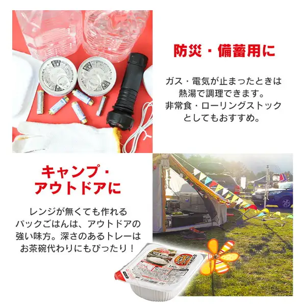 アイリスオーヤマ 低温製法米のおいしいごはん 180g×40食の使い方を紹介する説明画像。上段は赤い背景に、水のペットボトル2本、缶詰2個、懐中電灯、電池5本、軍手、白いトレーの端が並ぶ。下段はテントとフラッグのあるキャンプ場の写真に、パックご飯1個が重なる。店舗が画像に入れた表示として「防災・備蓄用に」「ガス・電気が止まったときは熱湯で調理できます。非常食・ローリングストックとしてもおすすめ。」「キャンプ・アウトドアに」「レンジが無くても作れるパックごはんは、アウトドアの強い味方。深さのあるトレーはお茶碗代わりにもぴったり！」の文字。