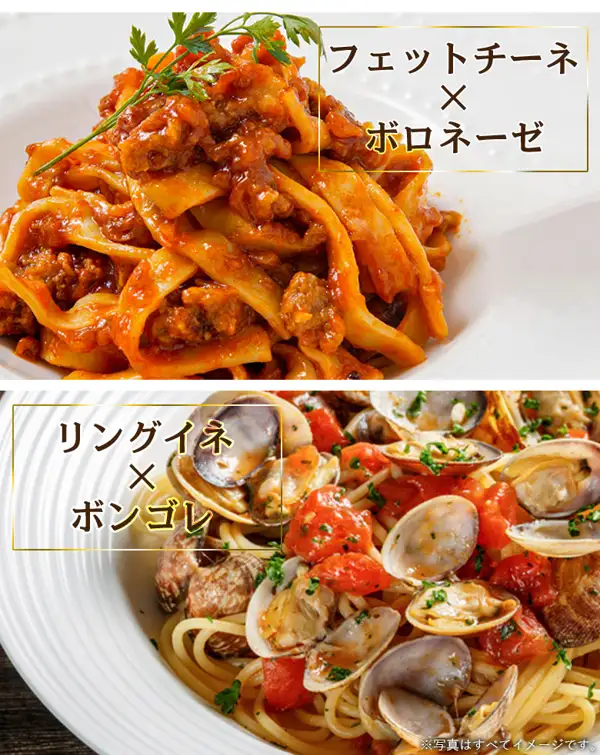 白色盘子里盛着的肉酱宽面(フェットチーネ,上)和蛤蜊番茄意面(ボンゴレ,下)的摆盘示例照片。图片中店铺自行加入的标示包括「フェットチーネ × ボロネーゼ」「リングイネ × ボンゴレ」「※写真はすべてイメージです。」。肉酱、蛤蜊、番茄、欧芹等不包含在商品内。北海道 金の生パスタ 10份装