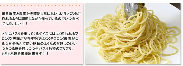 Image with a photo of plain yellow spaghetti-like noodles, without sauce, lifted with tongs over a white plate, and a pink-framed text box on the left. Text the store placed on the image: “毎日湿度と温度計を確認し常においしい生パスタが作れるように調節しながら作っているのでいつ食べてもおいしい！！” (Because we adjust the conditions while checking the humidity and thermometer every day so that delicious fresh pasta can always be made, it is delicious whenever you eat it!!) and “さらにパスタを出してくるダイスにはよく使われるブロンズ(表面がザラザラ)ではなくテフロン(表面がつるつる)をあえて使い乾麺のようなのど越しのいいつるつる感を残しつつ生パスタ独特のプリプリ、もちもち感を堪能出来ます！！” (In addition, for the die that extrudes the pasta we deliberately use Teflon (smooth surface) rather than the commonly used bronze (rough surface), so you can enjoy the characteristic springy, chewy feel of fresh pasta while keeping a smooth, easy-to-swallow feel like dried noodles!!). Fresh Pasta 3-Serving Set, Choose from 10 Sauces (デュラム)