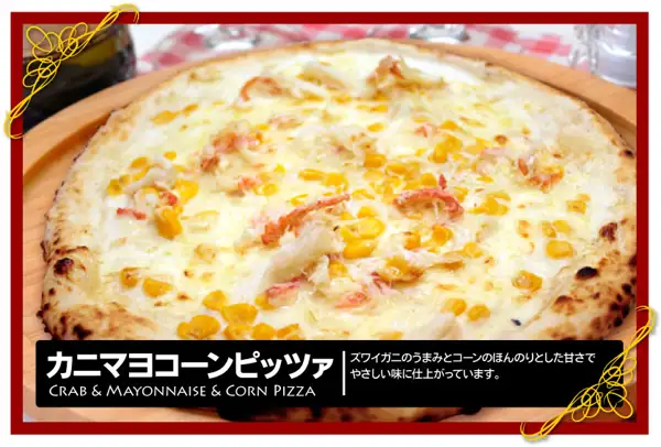 Product photo of a baked crab, mayonnaise and corn pizza on a wooden board (one of the six pizzas in the 薪窯ナポリピザフォンターナ 本格ナポリピザ6枚セット ボナセーラ set). White pizza topped with crab meat and corn, in a red frame with a black caption band. Text the store put in the image: “カニマヨコーンピッツァ”, “Crab & Mayonnaise & Corn Pizza”, “ズワイガニのうまみとコーンのほんのりとした甘さでやさしい味に仕上がっています。” (the store describes a mild taste from Zuwai crab and the gentle sweetness of corn). The photo shows the pizza after baking