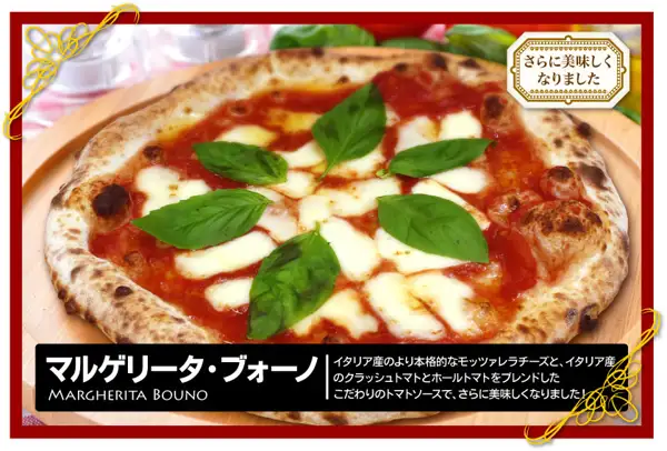 木の板にのせた、焼き上がったマルゲリータ・ブォーノの商品写真（薪窯ナポリピザフォンターナ 本格ナポリピザ6枚セット ボナセーラ の6種のうち1種）。トマトソースに白いモッツァレラとバジルの葉がのり、赤い額縁風の枠の下に黒い帯がある。店舗が画像に入れた表示として「さらに美味しくなりました」「マルゲリータ・ブォーノ」「Margherita Bouno」「イタリア産のより本格的なモッツァレラチーズと、イタリア産のクラッシュトマトとホールトマトをブレンドしたこだわりのトマトソースで、さらに美味しくなりました！」の文字。写真は焼いた後の例