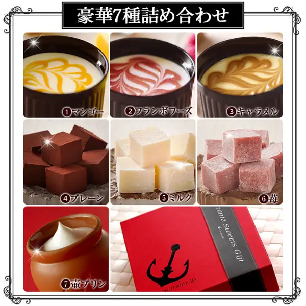 黒い枠の中に、①マンゴー②フランボワーズ③キャラメルのレアチーズケーキ、④プレーン⑤ミルク⑥苺の生チョコレート、⑦壷プリン、赤い化粧箱を並べた神戸フランツ 神戸・港町の午後の商品写真。店舗が画像に入れた表示として「豪華7種詰め合わせ」「①マンゴー」「②フランボワーズ」「③キャラメル」「④プレーン」「⑤ミルク」「⑥苺」「⑦壷プリン」、箱の帯に「Frantz Sweets Gift」「www.frantz.jp」の文字あり。