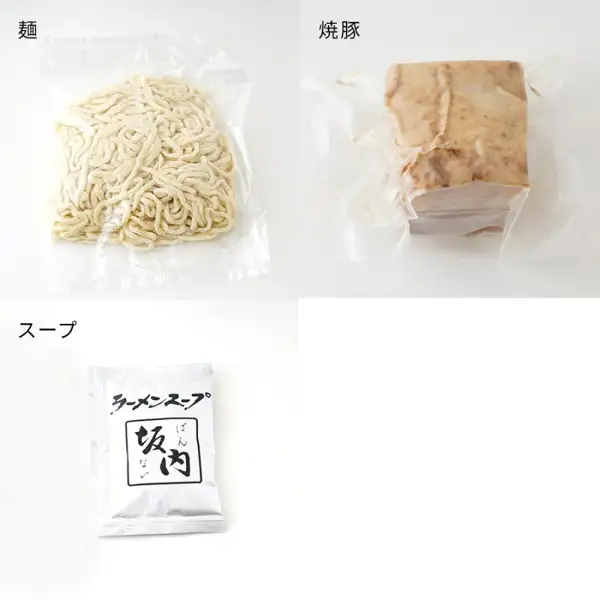 白色背景上摆放着袋装生面、真空包装的焼豚块和汤包的照片（喜多方ラーメン坂内 生ラーメン4食＆焼豚块120g×2）。店铺在图片中加入的标示「麺」「焼豚」「スープ」，汤包上印有「ラーメンスープ 坂内」。