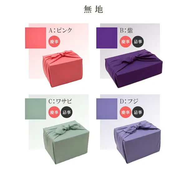 米問屋蔵之助 お米ギフト 食べ比べ 2合16種 木箱入りの風呂敷4色の見本画像（届く商品の箱そのものの写真ではありません）。上に「無地」の見出しがあり、ピンク・紫・わさび色・ふじ色の4色の風呂敷で包み、上部で結んだ箱が2列×2段で並んでいる。店舗が画像に入れた表示として「無地」「A：ピンク」「B：紫」「C：ワサビ」「D：フジ」の文字と、各色に「慶事」（紫・ワサビ・フジは「慶事」「忌事」）のマークあり。