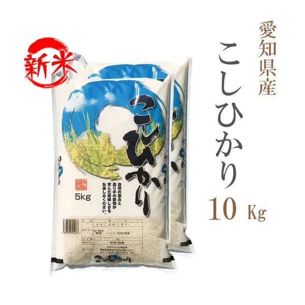 爱知县产コシヒカリ 白米10kg（5kg×2袋）令和8年产（あだちねっと 美米屋）的商品照片。画面中是叠放的两个白色米袋，袋上标有“こしひかり”“5kg”。图片中店铺自行加入的标示有：红色圆圈内的“新米”，以及“愛知県産”“こしひかり”“10 Kg”的文字。