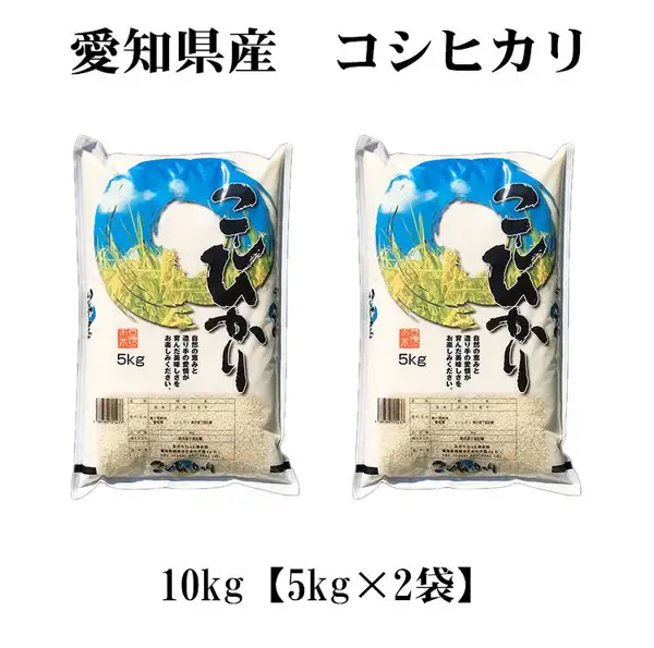 Product photo of Aichi-grown Koshihikari white rice, 10kg (2 bags of 5kg) (あだちねっと 美米屋). Two 5kg white rice bags labeled “こしひかり” are shown side by side. Text the shop placed in the image reads “愛知県産 コシヒカリ”, “5kg” and “10kg【5kg×2袋】”.