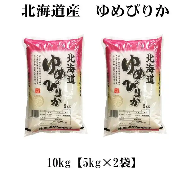 Product photo of two 5kg bags of Hokkaido-grown Yumepirika rice side by side, in white bags with a pink top (あだちねっと 美米屋 Hokkaido-grown Yumepirika white rice 10kg). Text the shop placed in the image: “北海道産　ゆめぴりか” and “10kg【5kg×2袋】”
