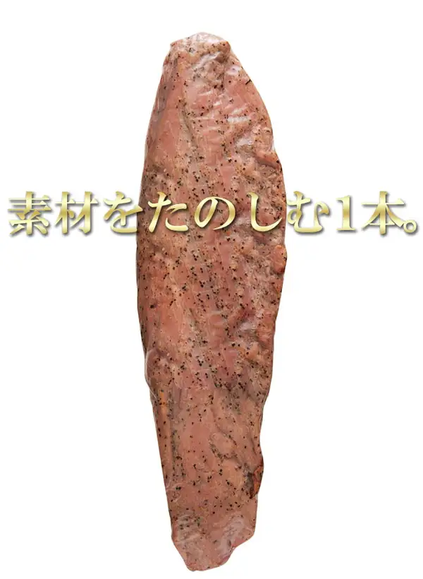白色背景上竖放的一整条表面带有黑胡椒粒的豚ひれ肉のローストポーク（烤猪里脊）商品照片（米久 豚ひれ肉のローストポーク 约360g）。店铺添加在图片中的标示：「素材をたのしむ1本。」（品味食材本味的一整条）