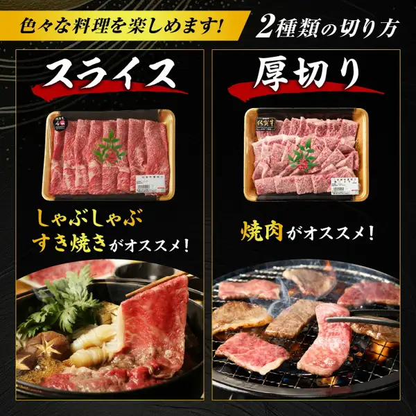 左に「佐賀牛」のシールを貼ったパック入りのすき焼き用スライス、右に「佐賀牛」のシールを貼ったパック入りの焼肉用の厚切りを並べ、その下に鍋で煮るすき焼きと網で焼く焼肉の調理例の写真を置いた案内画像（佐賀牛 赤身 スライス 焼肉 すき焼き しゃぶしゃぶ用・玄海町のふるさと納税）。すき焼きの春菊・しいたけ・焼き豆腐・しらたきと鍋・網は返礼品に含まれない。店舗が画像に入れた表示「色々な料理を楽しめます！」「2種類の切り方」「スライス」「しゃぶしゃぶ すき焼きがオススメ！」「厚切り」「焼肉がオススメ！」