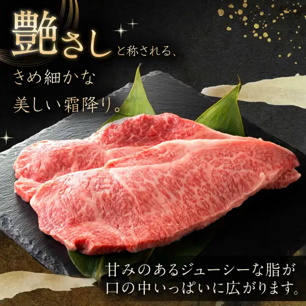 佐賀牛 厳選部位 焼肉用・堪能セット(嬉野市故乡纳税)的说明图片。黑色石盘上铺着竹叶,叠放着2片带雪花纹路的厚切牛肉的照片。店铺自行加入图片的文字:「艶さしと称される、きめ細かな美しい霜降り。」(被称为“艶さし”的细腻漂亮的雪花纹路。)「甘みのあるジューシーな脂が口の中いっぱいに広がります。」(甘甜多汁的脂肪在口中扩散开来。)