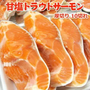 オレンジ色の甘塩トラウトサーモンの厚切り切り身が並ぶ岩松 甘塩トラウトサーモン 厚切り10切の商品写真。店舗が画像に入れた表示「甘塩トラウトサーモン」「厚切り 10切れ」