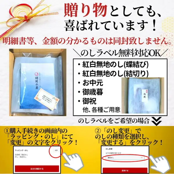 請関水産 選べる海鮮丼10食セットののしと同封物を説明した商品画像。上部に水引の飾り、左に段ボール箱の中で不織布に包まれた青いグラデーションの包み(ロゴ「請関水産」入り)と小さなメッセージカードの写真、右の枠内にのしの種類の一覧と「御祝」ののしが付いた不織布の包みの小さな写真、下段にラッピング・のしの変更手順を示す購入画面の図とイラストの手。店舗が画像に入れた表示「贈り物としても、喜ばれています!」「明細書等、金額の分かるものは同封致しません。」「\のしラベル無料対応OK/」「・紅白無地のし(蝶結び)」「・紅白無地のし(結切り)」「・お中元」「・御歳暮」「・御祝」「他、各種ご用意」「のしラベルをご希望の場合」「①購入手続きの画面内の「ラッピング・のし」にて「変更」の文字をクリック!」「②「のし変更」でのしの種類を選択し、「変更する」をクリック!」