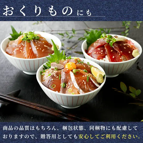 Tsuke-don 3 Kinds, 6 Servings, 80g × 6 Bags, Seafood Bowl Topping (山口県産海鮮広場 魚かつ). A serving-example photo of three white bowls with red stripes, each holding rice topped with marinated fish slices, garnished with chopped green onion, sesame, wasabi and shiso leaf; the front bowl also has an egg yolk and a lime wedge. Text the shop placed in the image reads “おくりものにも” (also for gifts) at the top and “商品の品質はもちろん、梱包状態、同梱物にも配慮しておりますので、贈答用としても安心してご利用ください。” (we take care of the product quality as well as the packing and enclosed items, so please use it with confidence as a gift) at the bottom. The egg yolk, lime and herb or other garnishes are not included in the product.