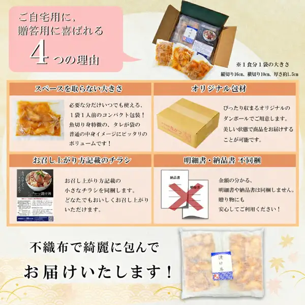 Tsuke-don 3 Kinds, 6 Servings, 80g × 6 Bags, Seafood Bowl Topping (山口県産海鮮広場 魚かつ). A product image explaining how the item arrives. At the top are an open cardboard box and three bags holding fish slices; at the bottom is a photo of a bag wrapped in non-woven fabric with a band reading “漬け丼”; the middle has four panels showing a cardboard box, a bag, a leaflet and documents. Text the shop placed in the image reads “ご自宅用に、贈答用に喜ばれる4つの理由” (four reasons it is appreciated for home use and as a gift), “※1食分1袋の大きさ 縦切り16cm、横切り10cm、厚さ約1.5cm” (size of one bag per serving: 16cm long, 10cm wide, about 1.5cm thick), “スペースを取らない大きさ”, “オリジナル包材”, “お召し上がり方記載のチラシ”, “明細書・納品書 不同梱”, “必要な分だけいつでも使える、1袋1人前のコンパクト包装!”, “ぴったり収まるオリジナルのダンボールでご用意します。美しい状態で商品をお届けすることが可能です。”, “お召し上がり方記載の小さなチラシを同梱します。どなたでもおいしくお召し上がりいただけます。”, “金額の分かる、明細書や納品書は同梱しません。贈り物にも安心してご利用ください!” and “不織布で綺麗に包んでお届けいたします!”.
