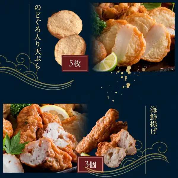 のどぐろ入り天ぷらと海鮮揚げの写真（盛り付けの写真にはライム・レモン・青菜が添えられている）。紺色の背景に、画像内の文字として店舗が入れた表示「のどぐろ入り天ぷら」「5枚」「海鮮揚げ」「3個」が書かれ、それぞれの単体と盛り付けの写真が並ぶ（風味絶佳.山陰 出雲国の黄金揚げ 極つまみ 5種詰合せ）