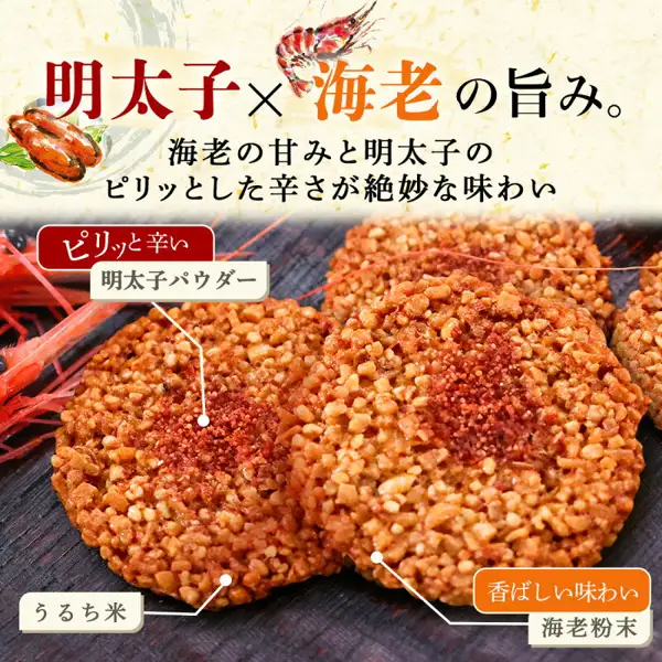 Close-up photo of 博多風美庵 Hakata Mentai Ebi Senbei. Two round shrimp crackers topped with mentaiko powder and part of a third at the right edge, with shrimp in the background. Text the shop placed in the image: “明太子×海老の旨み。” (the savory taste of mentaiko × shrimp), “海老の甘みと明太子のピリッとした辛さが絶妙な味わい” (an exquisite flavor of sweet shrimp and the tingling heat of mentaiko), “ピリっと辛い” (spicy), “明太子パウダー” (mentaiko powder), “うるち米” (non-glutinous rice), “香ばしい味わい” (toasty flavor), “海老粉末” (shrimp powder)