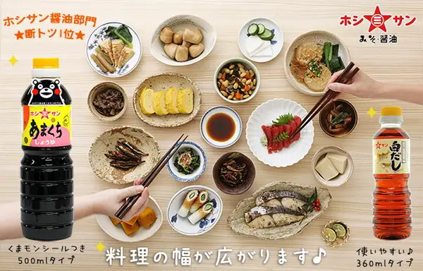 ホシサン あまくち醤油500mL（くまモンのシール付き）と特選白だし360mLのセットの商品写真。2本のボトルのあいだに、卵焼き・刺身・焼き魚・冷奴・煮物など和食の小鉢や皿が多数並んでいます（料理は商品に含まれません）。店舗が画像に入れた表示として「ホシサン醤油部門 ★断トツ1位★」「くまモンシールつき 500mlタイプ」「使いやすい♪ 360mlタイプ」「料理の幅が広がります♪」の文字