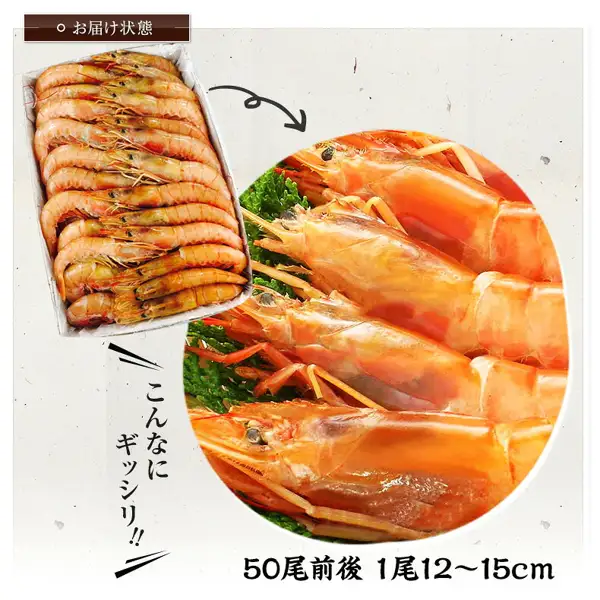 店铺刊登照片：魚耕 天然赤えび 带头 2kg（阿根廷产），并排展示了盒中排列的带头红虾“到货状态”照片，以及箭头所指圆圈内放在叶子上的带头红虾特写。图片中有店铺自行加入的文字「お届け状態」（到货状态）、「こんなにギッシリ!!」（装得满满的！！）、「50尾前後 1尾12〜15cm」（约50只，每只12〜15cm）。圆圈内的照片垫有不包含在商品中的叶子