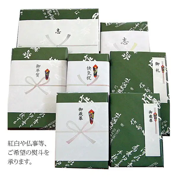 Photo of gift wrapping and noshi examples for 信州戸隠そば 【無塩】本十割そば 乾麺 200g×10袋: six boxes wrapped in green paper, with noshi labels such as “志”, “御年賀”, “快気祝”, “御歳暮” and “御礼”. Text the store added to the image: “紅白や仏事等、ご希望の熨斗を承ります。”