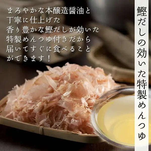 竹笼中堆放的柴鱼片与盛有淡黄色液体的玻璃小碟的照片（奥会津 奈良屋 手打式生荞麦面 6人前 附面汁的商品页面图片）。店铺加入图片的标示：「まろやかな本醸造醤油と丁寧に仕上げた香り豊かな鰹だしが効いた特製めんつゆ付きだから届いてすぐに食べることができます！」「鰹だしの効いた特製めんつゆ」