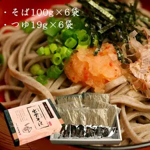 在盛有煮好的荞麦面（上面放有混入红色佐料的萝卜泥、葱花、海苔丝和木鱼花）的碗前，放着写有「出雲そば」的礼盒，以及装有荞麦面袋和小袋面汁的盒子的照片（本田商店 出雲だんだんそば 6人份）。店铺在图片中加入的标示：「・そば100g×6袋」「・つゆ19g×6袋」