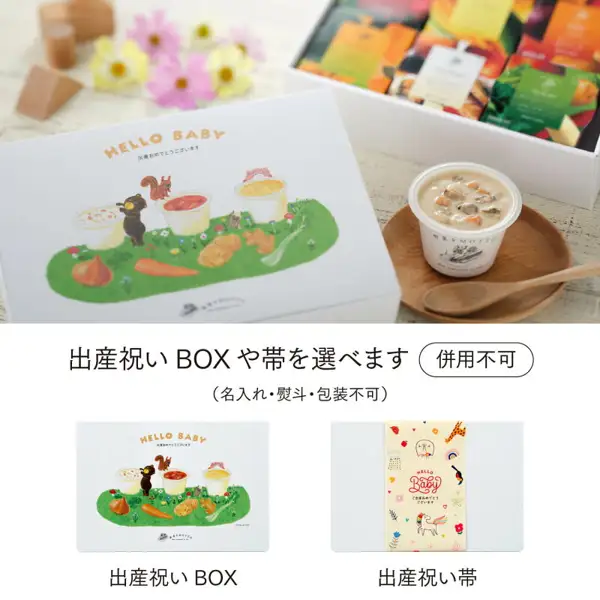 Guide image: a photo of a white box printed with “HELLO BABY” and drawings of animals such as a bear and a squirrel and vegetables around cups of soup, a box packed with individually wrapped soups, a cup of clam chowder on a wooden plate and flowers, above samples of the baby-gift box and the baby-gift band (野菜をMOTTO Domestic Vegetable Soup, Seller’s-Choice Gift Set of 6). Text the shop placed on the image: “出産祝い BOX や帯を選べます”, “併用不可”, “(名入れ・熨斗・包装不可)”, “出産祝い BOX” and “出産祝い帯”. The box is printed with “出産おめでとうございます”.