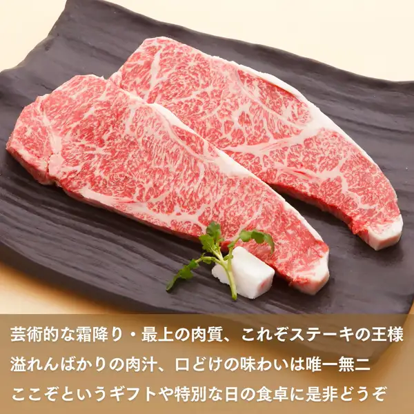 辰屋の神戸牛 サーロインステーキ(商品名の冒頭部分)の商品写真。黒い木目調の皿に、霜降りのサーロインステーキ肉2枚が並び、クレソンと白い塊が添えられている。画像内に店舗が画像に入れた表示として「芸術的な霜降り・最上の肉質、これぞステーキの王様」「溢れんばかりの肉汁、口どけの味わいは唯一無二」「ここぞというギフトや特別な日の食卓に是非どうぞ」の文字あり。