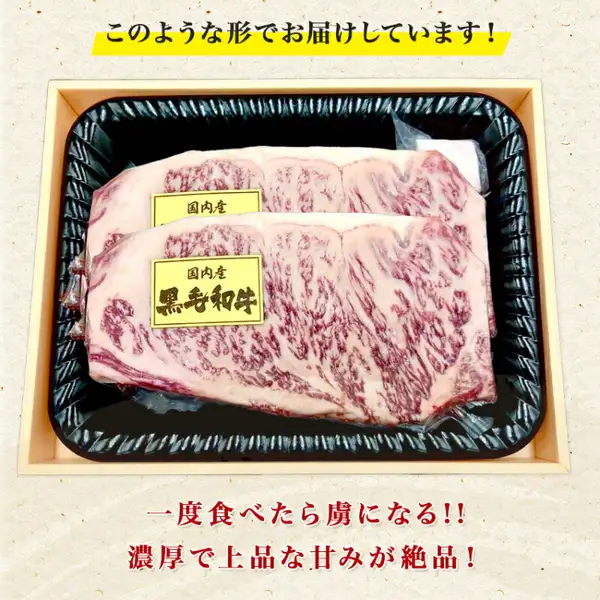 A5黑毛和牛 サーロイン（西冷）600g（良肉問屋）的内容物图片。木盒中的黑色托盘上摆放着2块贴有「国内産 黒毛和牛」标签的西冷牛排。图片中店铺自行加入的文字为「このような形でお届けしています！」「一度食べたら虜になる!!」「濃厚で上品な甘みが絶品！」。