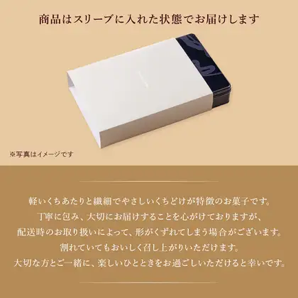ヨックモック サンク デリス 5種40個入の、紺色の缶を白いスリーブに入れた状態の画像。スリーブにはYOKU MOKUのロゴ。店舗が画像に入れた表示「商品はスリーブに入れた状態でお届けします」「※写真はイメージです」「軽いくちあたりと繊細でやさしいくちどけが特徴のお菓子です。丁寧に包み、大切にお届けすることを心がけておりますが、配送時のお取り扱いによって、形がくずれてしまう場合がございます。割れていてもおいしく召し上がりいただけます。大切な方とご一緒に、楽しいひとときをお過ごしいただけると幸いです。」