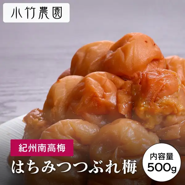 白い皿に山盛りにした、はちみつつぶれ梅(紀州南高梅の梅干し)500gの商品写真。店舗が画像に入れた表示「小竹農園」「紀州南高梅」「はちみつつぶれ梅」「内容量 500g」