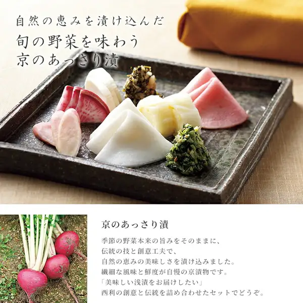 Image from the product page introducing the Kyoto light pickles (京のあっさり漬) of the 京つけもの西利 京のあっさり漬 6点詰合せ NRYF-37: a dark square plate holding thin white pickle slices, yellowish napa cabbage pickles, reddish pickles and chopped green-leaf pickles, with a photo of red turnips in a field in the lower part. Text the store put in the image (translated): “Pickled with the blessings of nature,” “Savor seasonal vegetables: Kyo no Assari-zuke (京のあっさり漬),” “Kyo no Assari-zuke,” and a description saying the pickles preserve the vegetables' natural flavor with traditional skill and creativity and are proud of their delicate flavor and freshness, “We want to deliver delicious light pickles,” “Enjoy this set that brings together Nishiri's creativity and tradition.”