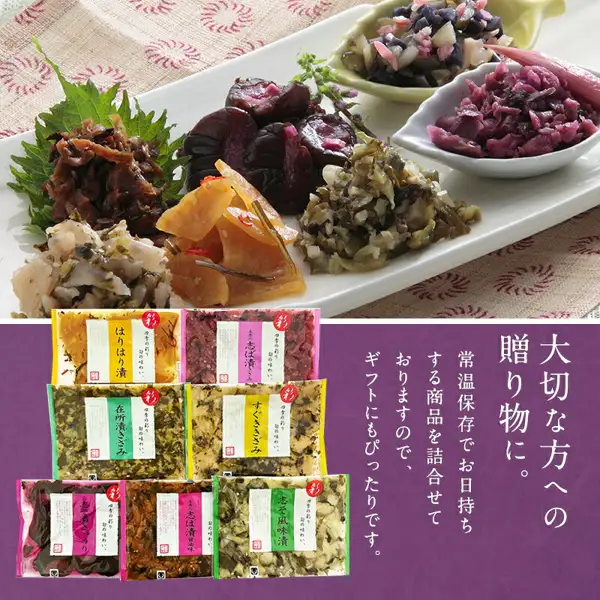 Product image of 土井志ば漬本舗 京漬物お試しセット H19 (Kyoto pickles trial set), 7 kinds, 7 items. The upper half is a photo of seven kinds of pickles arranged on a long white plate and in two small bowls, set on a cloth with a red swirl pattern; a leaf that appears to be shiso (ooba) and a flower spike are placed on the plate as garnish. The lower half shows seven bags of pickles in three rows on a purple background, labeled “はりはり漬”, “志ば漬きざみ”, “在所漬きざみ”, “すぐききざみ”, “志そ漬きゅうり”, “志ば漬醤油味” and “志そ風味漬”. Text the shop placed in the image: “大切な方への贈り物に。” (as a gift for someone special) and “常温保存でお日持ちする商品を詰合せておりますので、ギフトにもぴったりです。” (the set contains items that keep at room temperature, so it is also perfect as a gift); printed on the bags: “四季の彩り 旬の味わい” and “彩”.