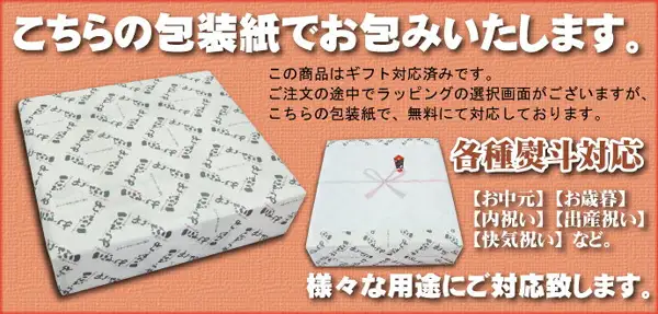 展示包装纸包装的礼品和礼签示例的说明图片（「琴線」金标 こんぴらや）。店铺在图片上加入的标示：“将用此包装纸包装”“支持各种礼签”“中元”“岁暮”“内祝”“贺喜生子”“病愈祝贺”“适用于各种用途”