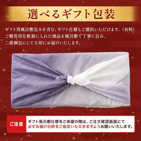 紫と白の風呂敷で包んだ贈答用の箱を写した店舗の説明画像（港ダイニングしおそう 国産うなぎ蒲焼き 大サイズ165g前後×2尾）。店舗が画像に入れた表示「選べるギフト包装」「ギフト用風呂敷包みを含む、ギフト仕様もご選択いただけます。（有料）」「ご贈答用化粧箱に入れた商品を風呂敷で丁寧に包み、二重梱包にして大切にお届けいたします。」「ご注意」「ギフト仕様風呂敷をご希望の際は、ご注文確認画面にて必ずお届け日時をご指定いただきますようお願いいたします。」