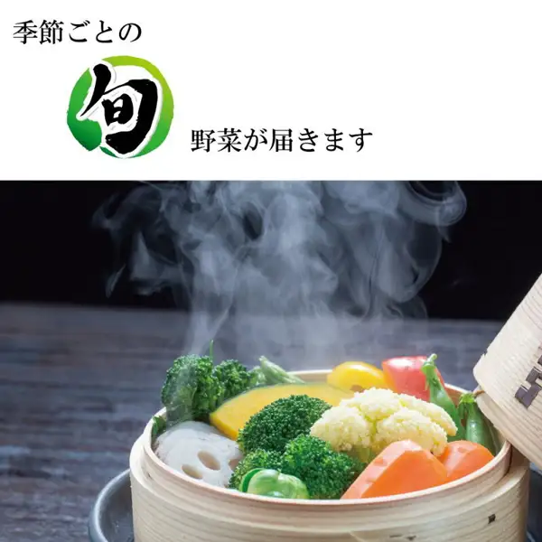 蒸し器に盛ったブロッコリー・かぼちゃ・レンコン・カリフラワー・にんじん・パプリカ・さやえんどうなどの蒸し野菜の店舗掲載写真（旬の厳選野菜BOX 15品セット（hokibox））。画像内に店舗が画像に入れた表示として「季節ごとの 旬 野菜が届きます」の文字あり。画像は蒸し野菜の調理例で、写っている野菜がすべて商品に含まれるとは限らない