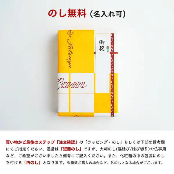 神戸牛 すき焼き肉 店長セレクト（神戸牛専門店 辰屋）带礼签包装的商品照片。黄白包装纸包裹的盒子上系有红色带子，贴着写有「御祝」的短册礼签。店铺在图片中加入的标示有「のし無料（名入れ可）」，以及说明文字：「買い物かご最後のステップ『注文確認』の『ラッピング・のし』もしくは下部の備考欄にてご指定ください。通常は『短冊のし』ですが、大判のし(蝶結び/結び切り)や仏事用など、ご希望がございましたら備考にご記入ください。また、化粧箱の中の包装にのしを付ける『内のし』となります。※複数ご購入の場合など、外のしとなる場合がございます。」。