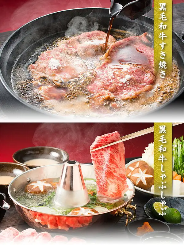 甲羅組 国産黒毛和牛スライス500gの調理例の写真。上段は黒い鍋で牛肉のスライスにたれを注ぐすき焼き、下段は銅の鍋で肉をくぐらせるしゃぶしゃぶで、しいたけ・青菜・にんじんなどの野菜、柑橘、たれの小鉢が一緒に写っている。画像内には店舗が画像に入れた表示として「黒毛和牛すき焼き」「黒毛和牛しゃぶしゃぶ」の文字がある
