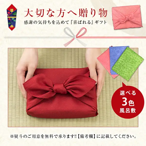 良肉問屋の霜降り特上ローススライスの贈り物の案内画像。畳の上で、赤い風呂敷に包んだ箱を両手で持つ様子と、ピンク・青・緑の風呂敷3種、上部にのし紙の図柄がある。画像内に店舗が画像に入れた表示として、「大切な方へ贈り物」「感謝の気持ちを込めて『喜ばれる』ギフト」「選べる3色 風呂敷」「※熨斗のご用意を無料で承ります!!【備考欄】に記載してください。」の文字あり。
