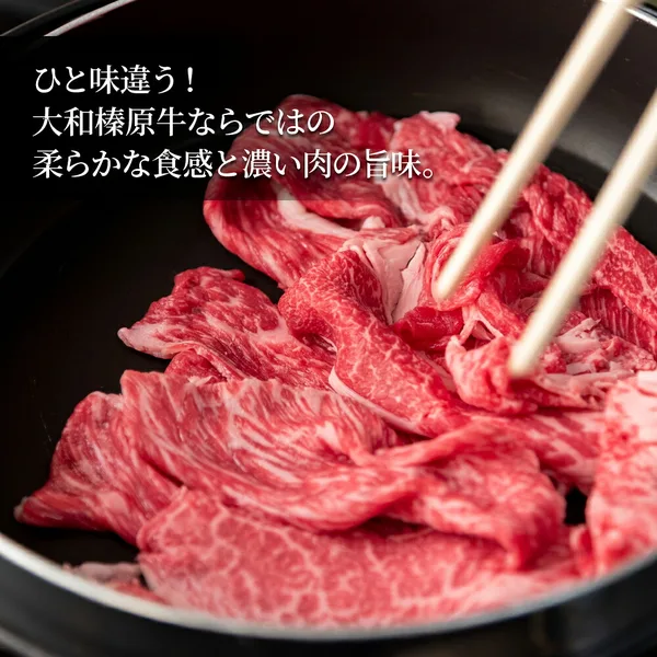黑色锅中铺开的薄切瘦牛肉并搭放着烹饪长筷的商品照片：うし源本店 大和榛原牛 シンタマスライス すき焼き用 800g。店铺自行加入图片的文字为“ひと味違う！ 大和榛原牛ならではの 柔らかな食感と濃い肉の旨味。”（与众不同！大和榛原牛特有的柔嫩口感与浓郁肉香）