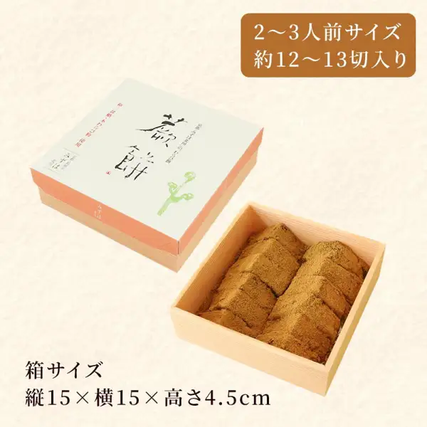 Product photo of a wooden box holding kinako-dusted Hon-warabimochi, with the lid box marked 蕨餅 beside it (本わらび餅 420g, 2-3 servings, with kinako, from 京みずは). Text the store added to the image: “2〜3人前サイズ 約12〜13切入り” (2-3 servings, about 12-13 pieces) and “箱サイズ 縦15×横15×高さ4.5cm” (box size 15 cm × 15 cm × 4.5 cm)