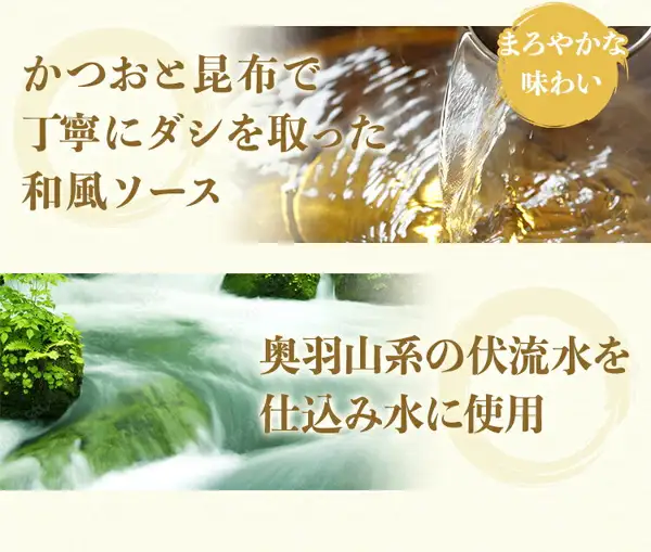 介绍林泉堂 冷藏 横手やきそば（横手炒面）おためし（试吃）4份装的酱汁和制作用水的图片。上方是倒入清澈高汤的照片，下方是流经岩石的溪流照片，图中没有商品本身。图片中店铺自行加入的标示有：“まろやかな味わい”“かつおと昆布で丁寧にダシを取った和風ソース”“奥羽山系の伏流水を仕込み水に使用”。