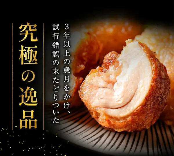 ザンギ 醤油・塩だれ 1kg（500g×2）（風土）の商品写真。割った揚げ物のザンギの断面に、白い鶏肉と衣が見える。店舗が画像に入れた表示「究極の逸品」「3年以上の歳月をかけ、試行錯誤の末たどりついた」