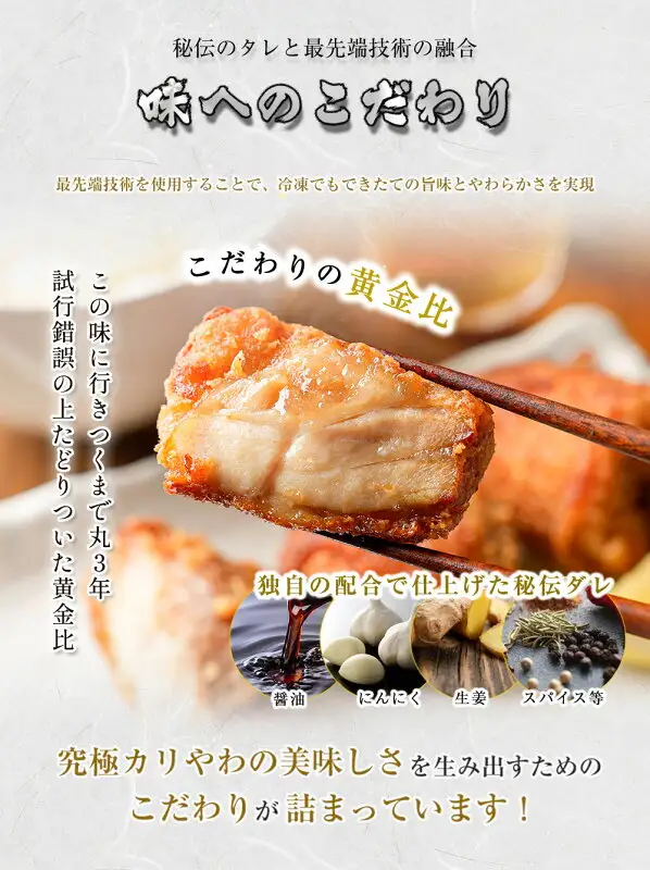 ザンギ 醤油・塩だれ 1kg（500g×2）（風土）の商品写真。箸でつまんだ揚げ物のザンギの断面と、醤油・にんにく・生姜・スパイスの小さな写真が並ぶ。店舗が画像に入れた表示「秘伝のタレと最先端技術の融合」「味へのこだわり」「最先端技術を使用することで、冷凍でもできたての旨味とやわらかさを実現」「こだわりの黄金比」「この味に行きつくまで丸3年 試行錯誤の上たどりついた黄金比」「独自の配合で仕上げた秘伝ダレ」「究極カリやわの美味しさを生み出すためのこだわりが詰まっています！」