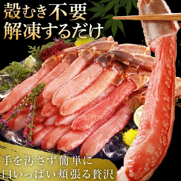 黑色背景下,铺着冰块的盘中堆满雪蟹腿肉,配有芥末、青柠、黄色和紫色的花朵及叶子,右侧用筷子夹起一条蟹腿肉的商品照片(生本ずわいがに 棒肉ポーション)。图片中店铺自行加入的标示为「殻むき不要」「解凍するだけ」「手を汚さず簡単に」「口いっぱい頬張る贅沢」。芥末、青柠、花朵、叶子和冰块为摆盘装饰。